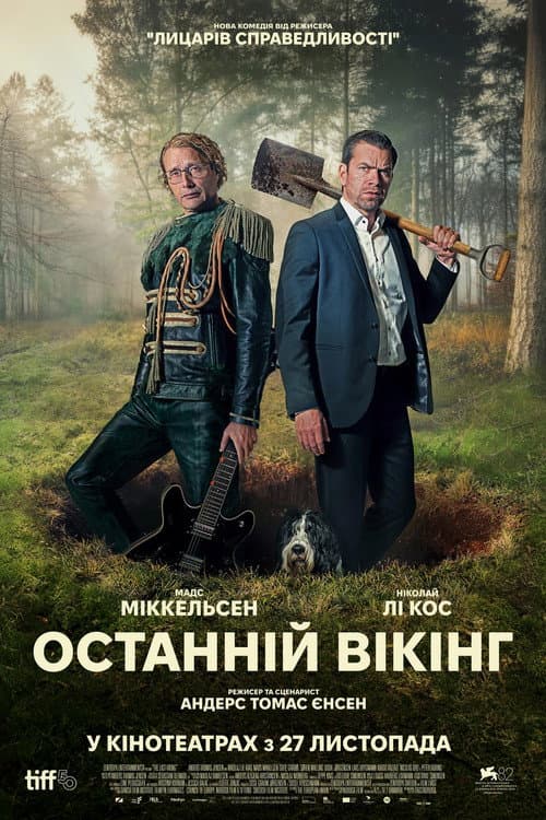 Останній вікінг