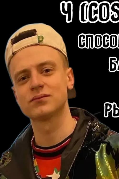 Андрей Мелстрой photo