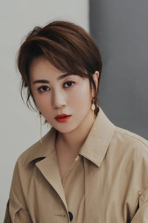 马丽 photo