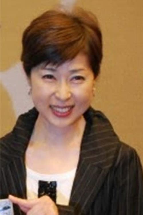 叶和貴子 photo