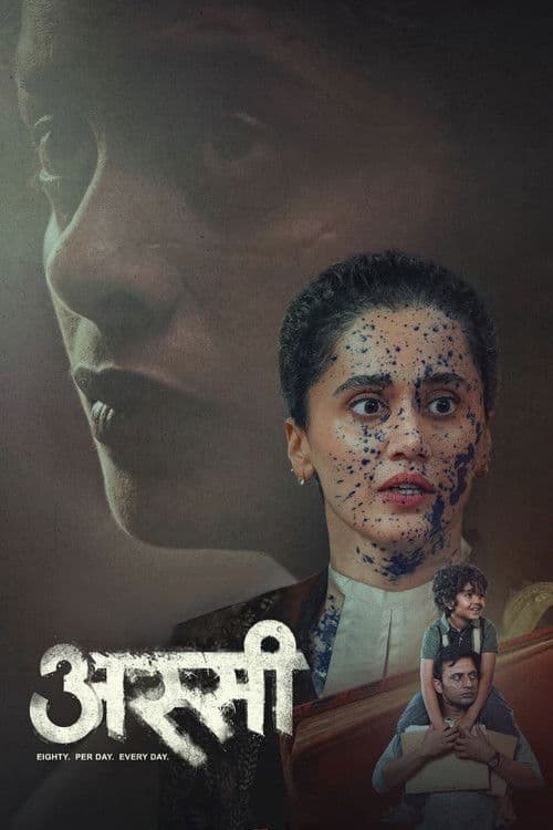 अस्सी