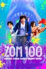 Zom 100: Список справ майбутнього зомбі