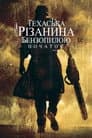 Техаська різанина бензопилою: Початок