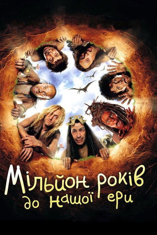 Постер Мільйон років до нашої ери (2004)
