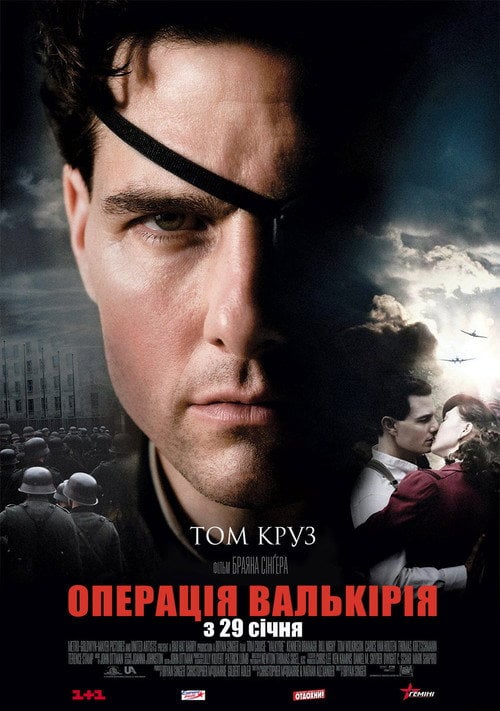 Постер Операція Валькірія (2008)