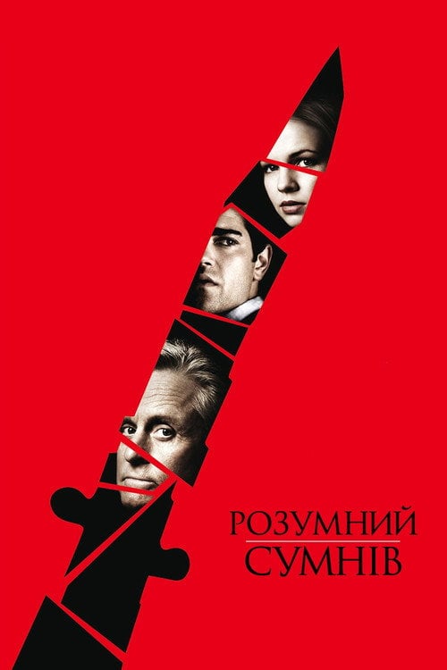 Постер Розумний сумнів (2009)