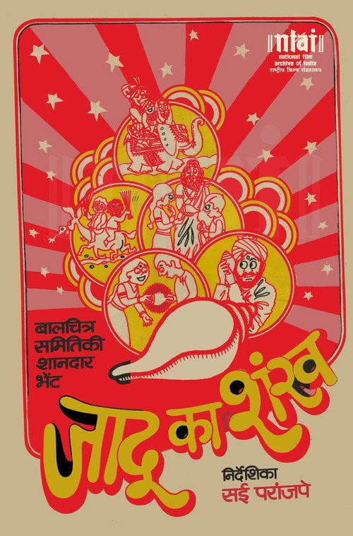 Постер Jadu Ka Shankh (1974)