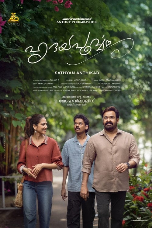 Постер ഹൃദയപൂര്‍വ്വം (2025)