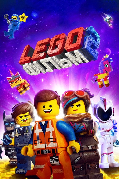Постер Lego Фільм 2 (2019)