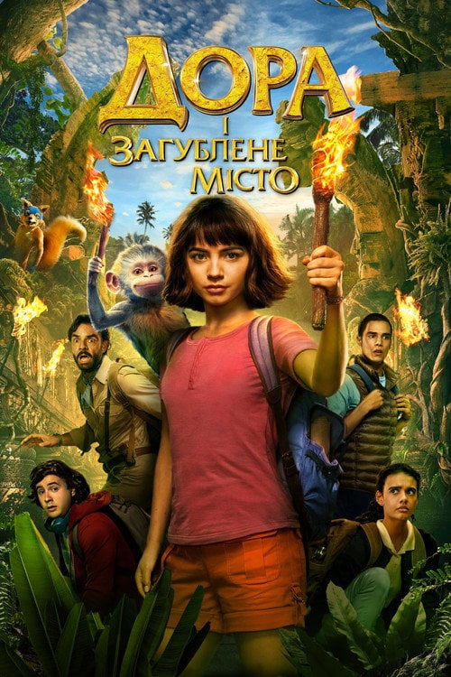 Постер Дора і загублене місто (2019)
