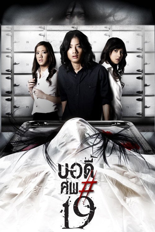 Постер บอดี้ ศพ #19 (2007)