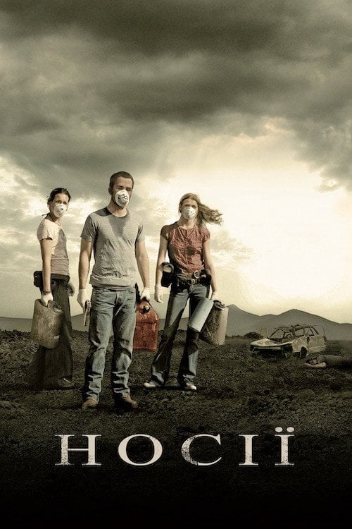 Постер Носії (2009)