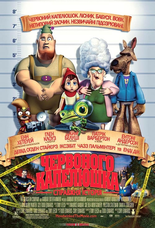 Постер Правдива історія Червоного капелюшка (2005)