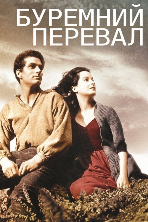 Постер Буремний перевал (1939)