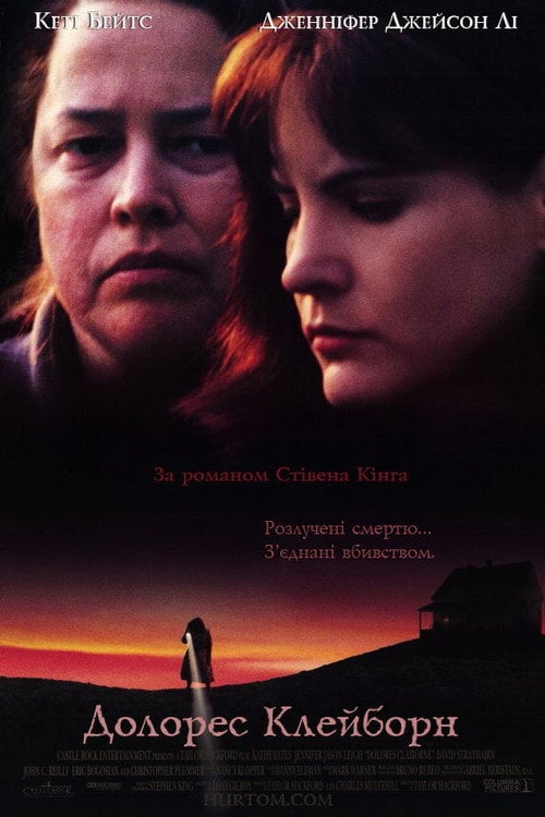 Постер Долорес Клейборн (1995)