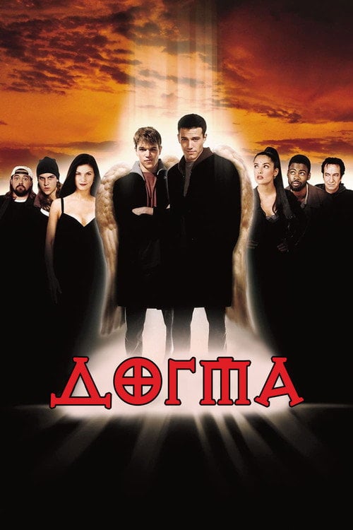 Постер Догма (1999)