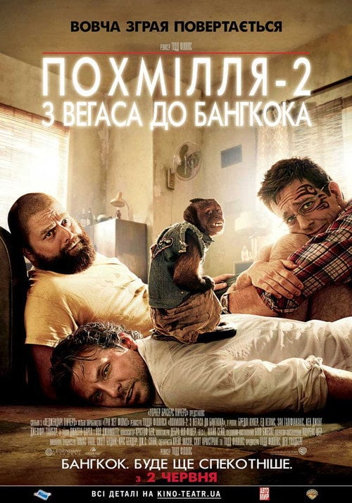 Постер Похмілля 2: Із Вегаса в Бангкок (2011)