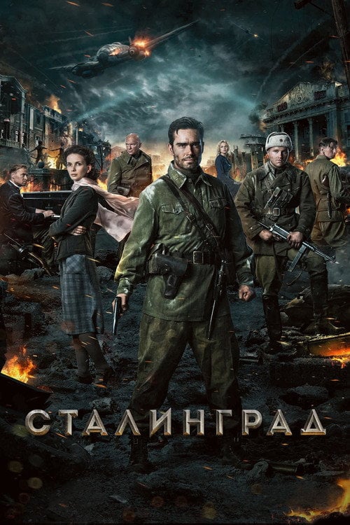 Постер Сталінград (2013)
