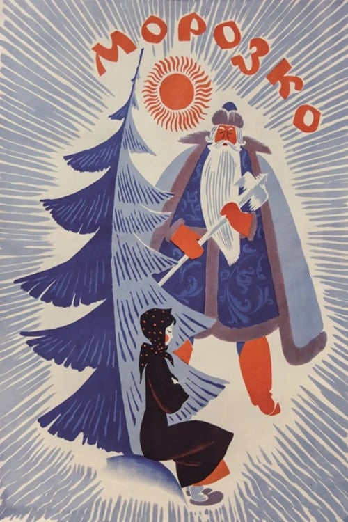 Постер Морозко (1965)