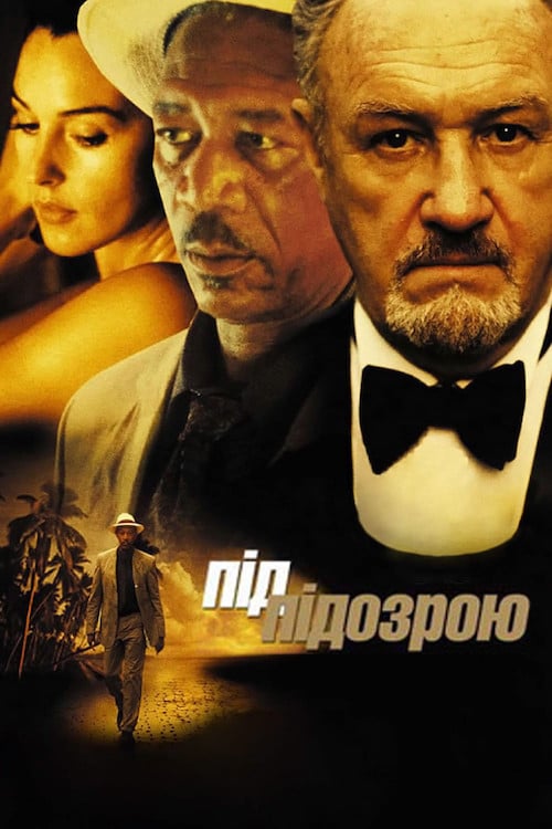 Постер Під підозрою (2000)