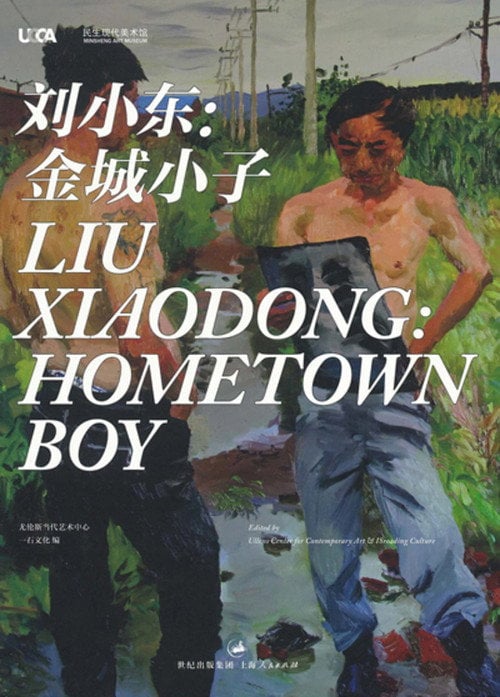 Постер 金城小子 (2011)
