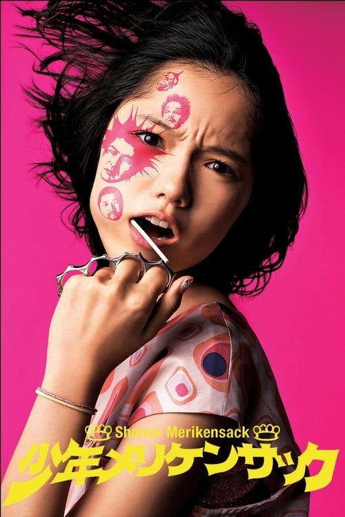 Постер 少年メリケンサック (2009)
