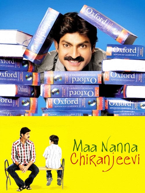 Постер Maa Nanna Chiranjeevi (2010)