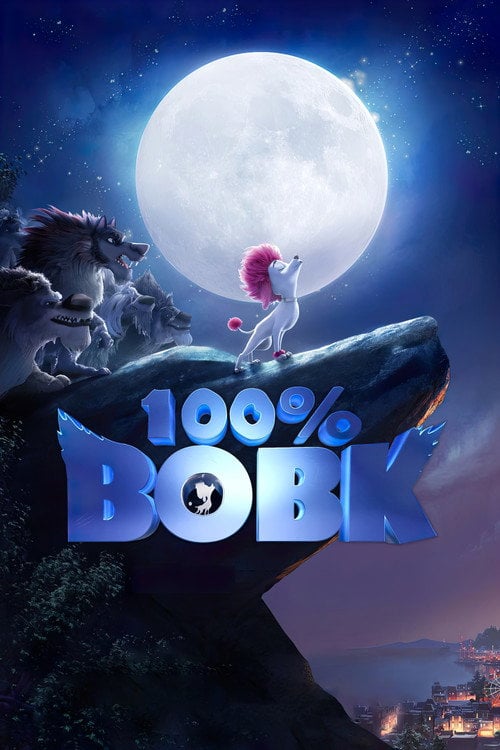 Постер 100% Вовк (2020)