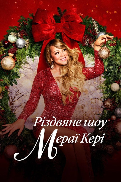 Постер Різдвяне шоу Мераї Кері (2020)