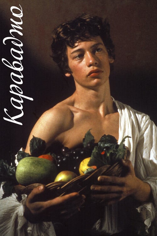 Постер Караваджо (1986)