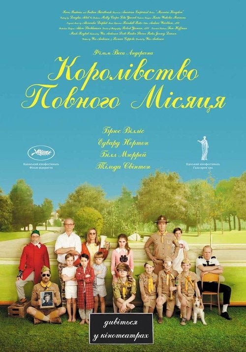Постер Королiвство повного мiсяця (2012)