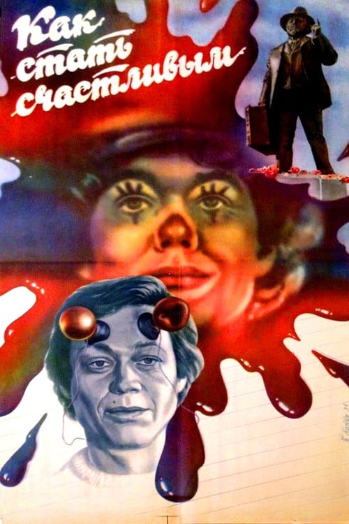 Постер Как стать счастливым (1986)