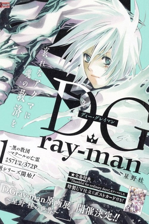 Постер The Gray Man (2002)