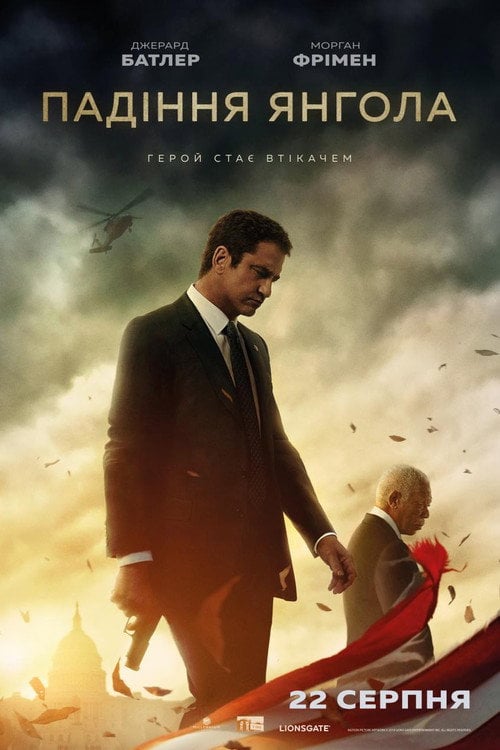 Постер Падіння янгола (2019)