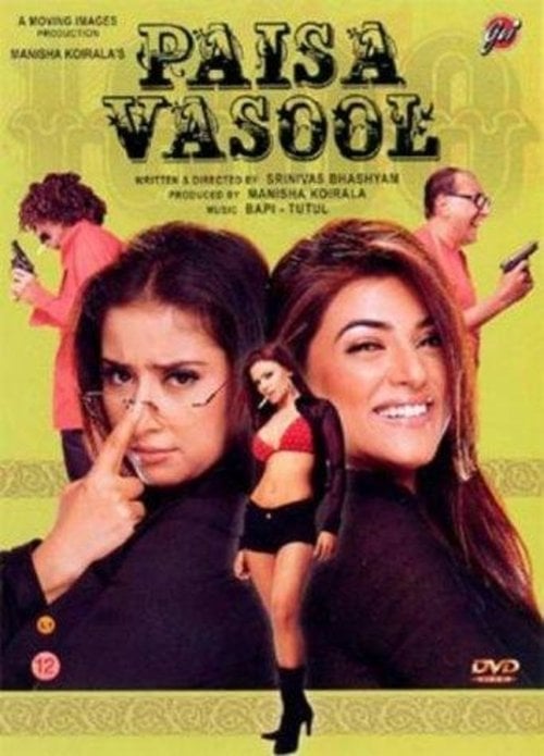 Постер पैसा वसूल (2004)