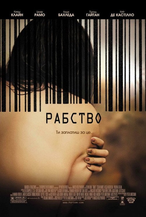Постер Рабство (2007)