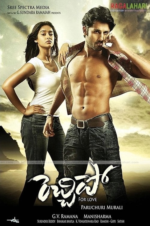 Постер రెచ్చిపో (2009)