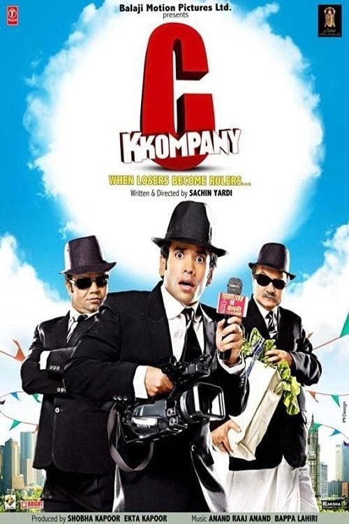 Постер सी कम्पनी (2008)