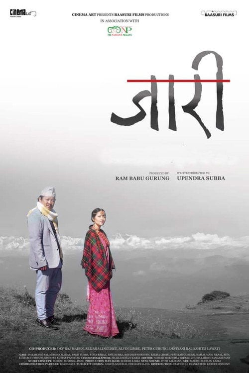 Постер जारी (2023)