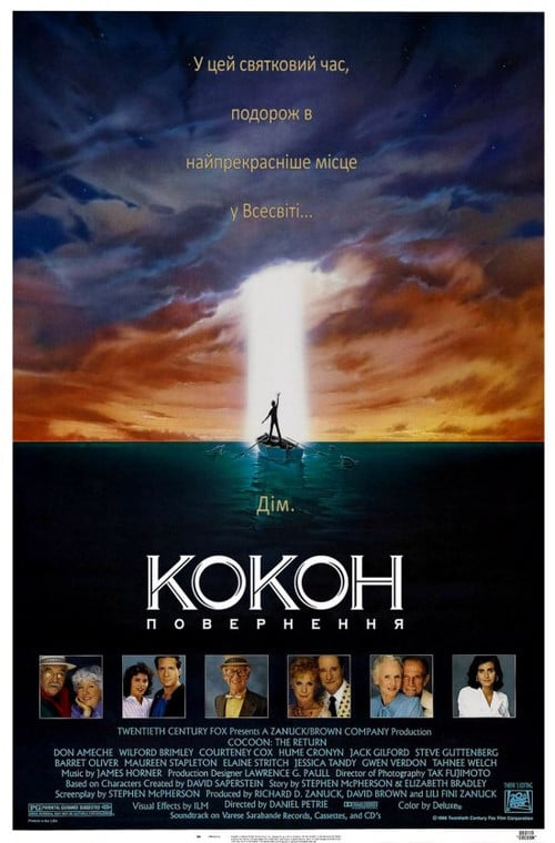 Постер Кокон 2. Повернення (1988)