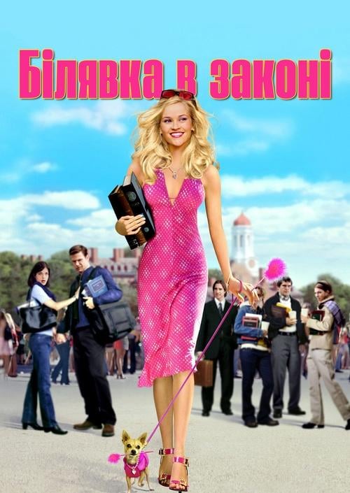 Постер Білявка в законі (2001)
