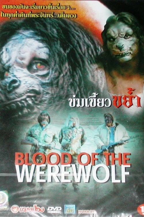 Постер Blood of the Werewolf (2001)