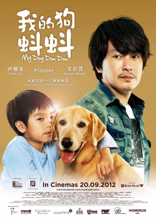 Постер 我的狗蚪蚪 (2012)