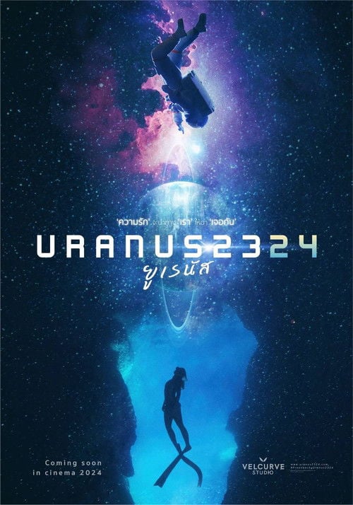 Постер ยูเรนัส 2324 (2024)