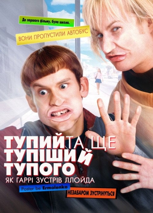 Постер Тупий та ще тупіший тупого. Як Гаррі зустрів Ллойда (2003)