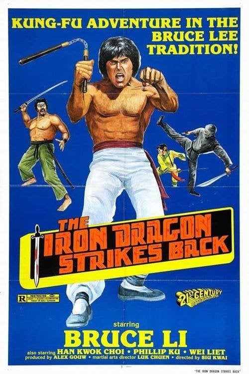 Постер 匯峰號黃金大風暴 (1979)