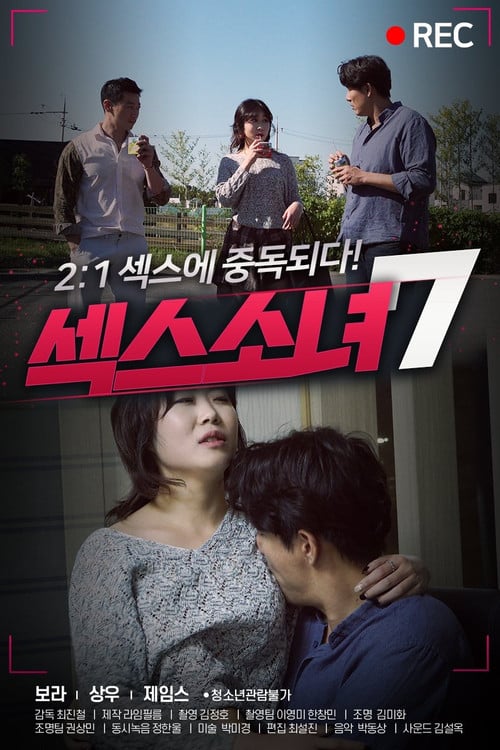 Постер 섹스 소녀 7 (2020)