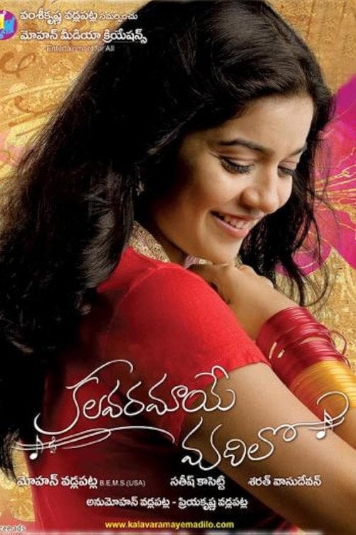 Постер కలవరమాయే మదిలో (2009)