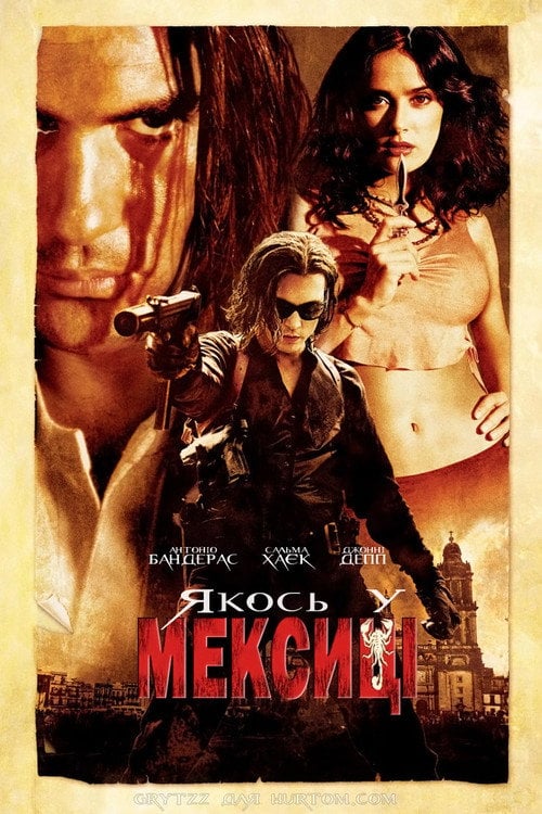 Постер Якось у Мексиці (2003)
