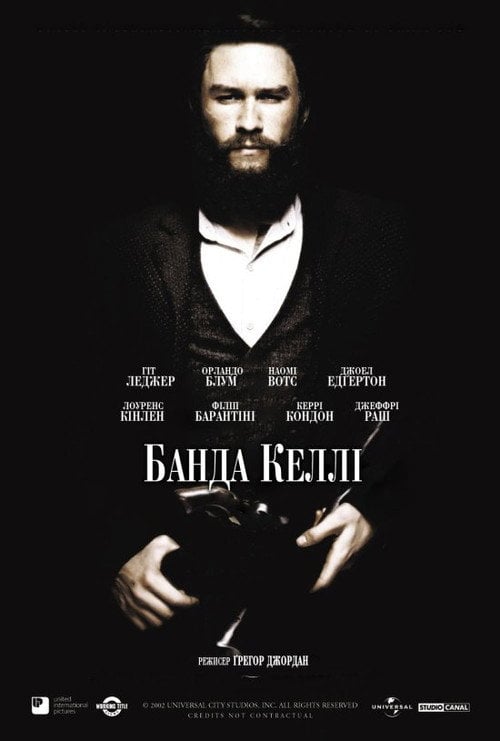 Постер Банда Келлі (2003)